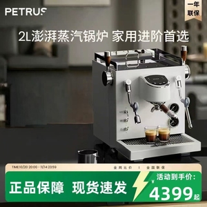 Petrus柏翠PE3922双锅炉商用咖啡机小型家用全半自动意式奶泡触控