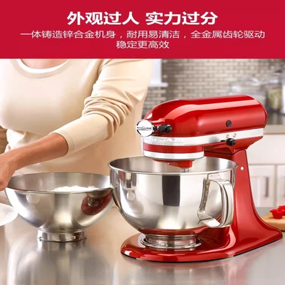 KitchenAid凯膳怡5qt厨师机双碗家用和面机鲜奶油搅拌料理机4.8升