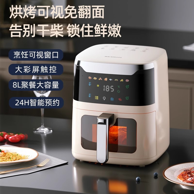 迈卡罗空气炸锅MC-KL518多功能可视8升大容量智能触屏电炸锅一体