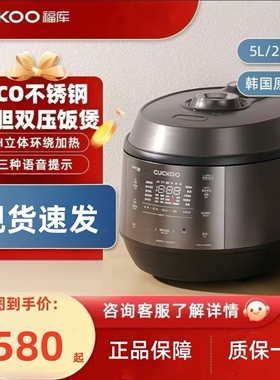 福库电饭锅CRP-KHTS1010FD韩国进口家用IH高压智能多功能饭煲5升