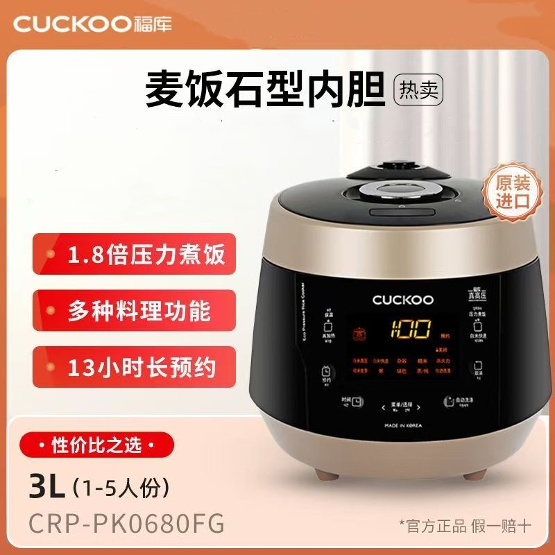 CUCKOO福库CRP-PK0680FG电饭锅进口家用3升多功能煮饭不粘电饭煲