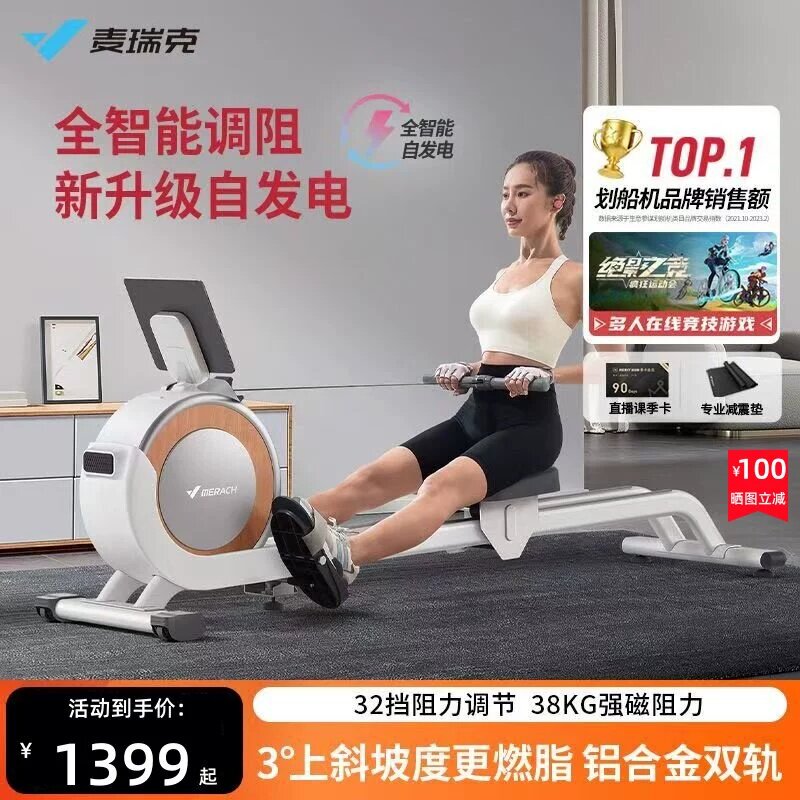 麦瑞克Q1划船机超燃脂家用磁控静音有氧运动健身双轨直立收纳R13