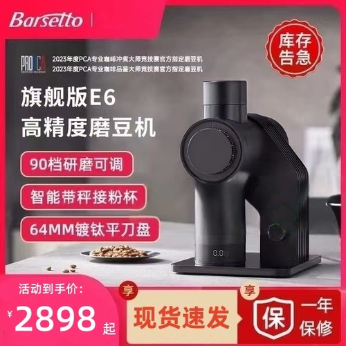 百胜图E664mm刀头防飞粉无刷电机