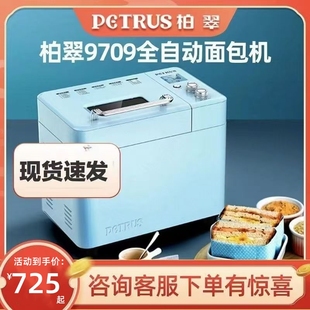 柏翠面包机PE9709静音自动和面多功能冰淇淋机烤土司揉面机高颜值