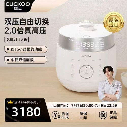 福库电饭煲CRP-LHTR0611FW韩国原装双压IH电磁加热多功能饭锅2.8L