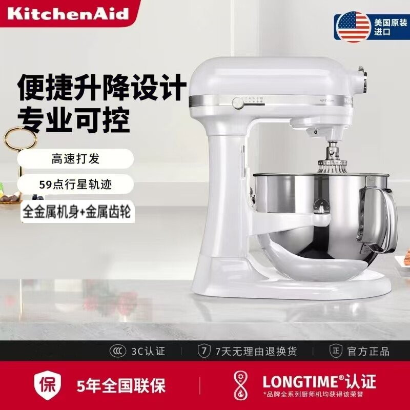 KitchenAid凯膳怡厨师机7QT家用大容量搅拌全自动7580和面机6.9升