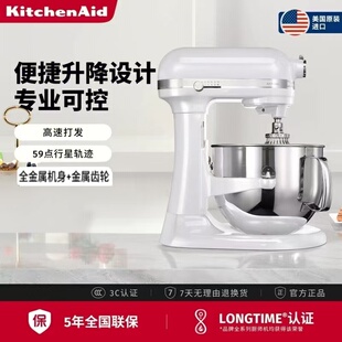 KitchenAid凯膳怡厨师机7QT家用大容量搅拌全自动7580和面机6.9升