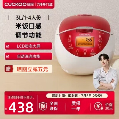CUCKOO福库电饭煲CR-0658FR电饭锅多功能预约迷你煲仔饭3升
