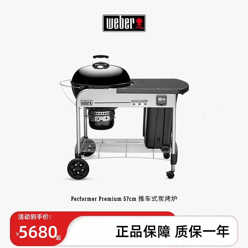 Weber威焙进口庭院烧烤车家用低烟碳烤架子户外别墅5人以上焖烤炉