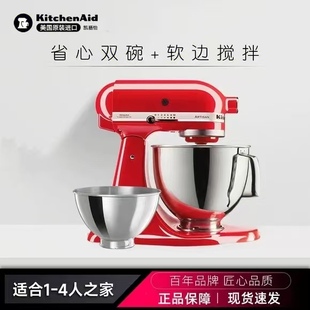 KitchenAid凯膳怡厨师机双碗家用和面揉面鲜奶油搅拌料理机4.8升