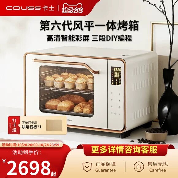 卡士750S风炉平炉二合一