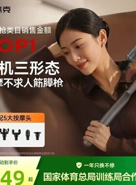 麦瑞克筋膜枪MR-2536不求人三合一深层肌肉放松全身健身冲击按摩
