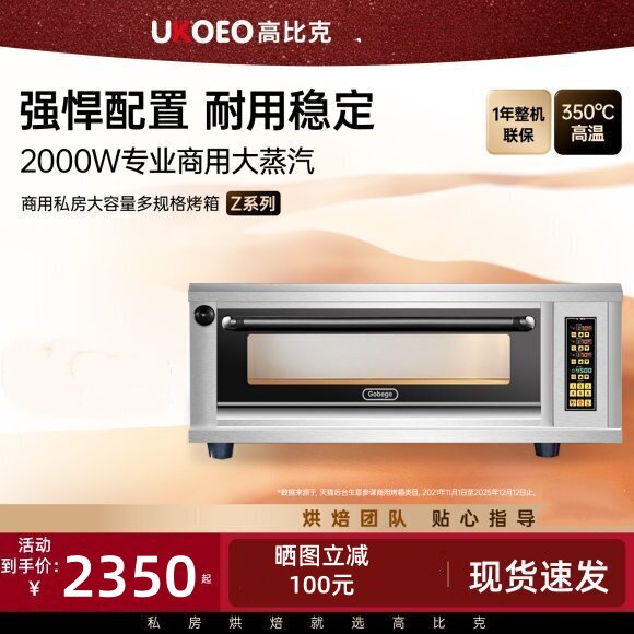 高比克350度12根发热管精准控温