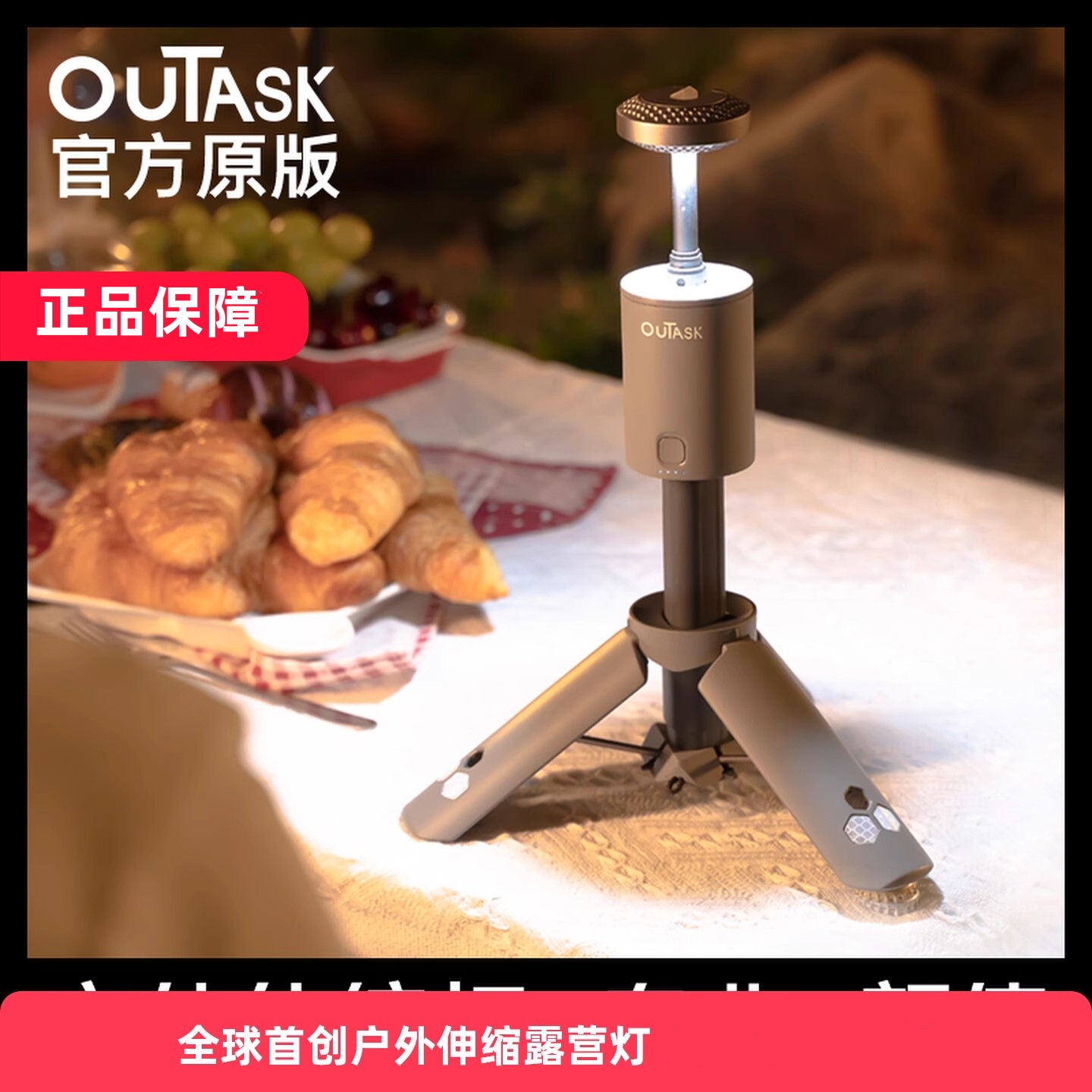 outask倾巢伸缩露营灯TD-1多功能手电筒充电超长续航照明灯野营灯