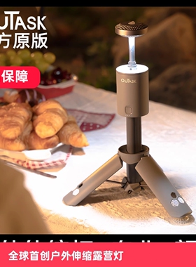 outask倾巢伸缩露营灯TD-1多功能手电筒充电超长续航照明灯野营灯
