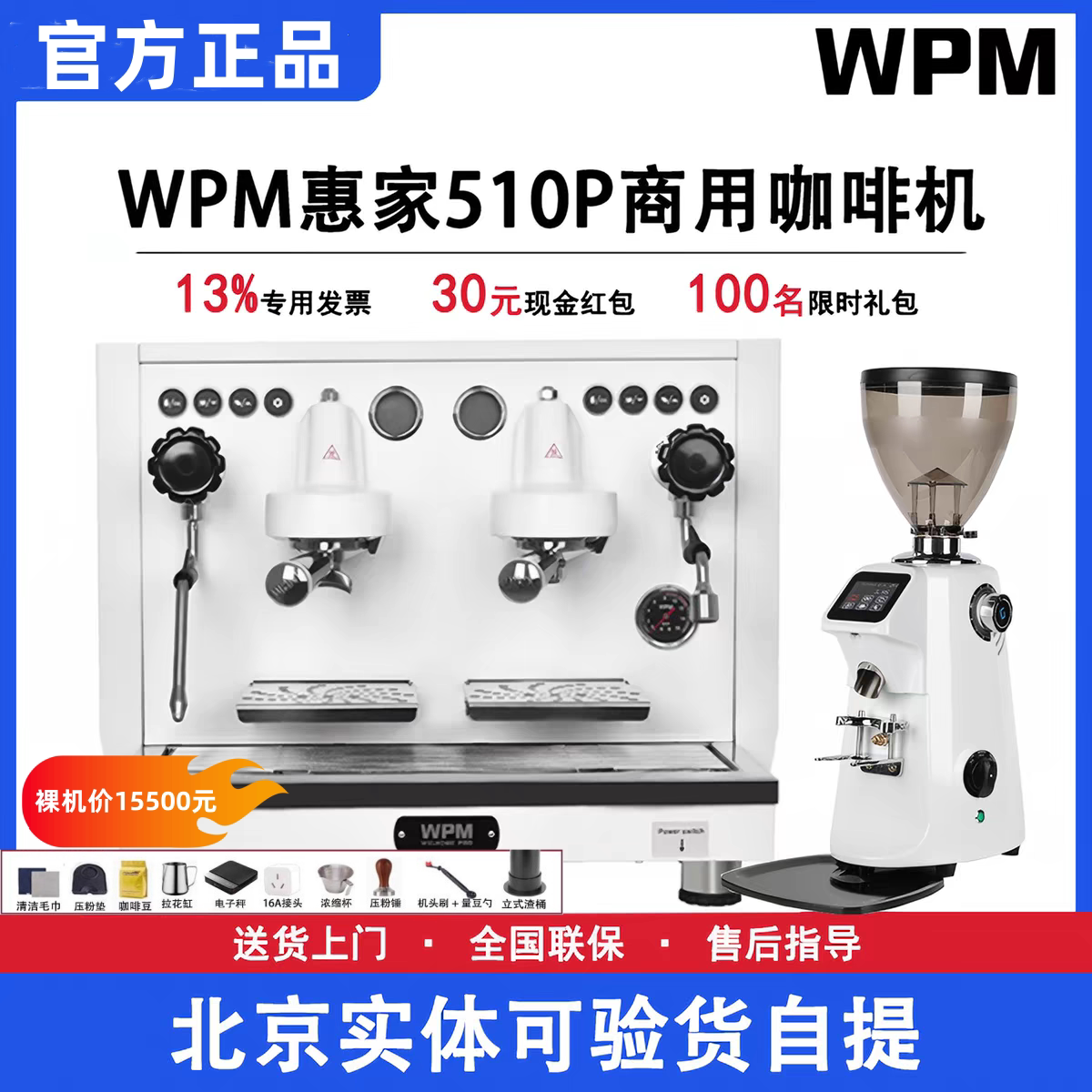 WPM惠家KD510咖啡机双头商用半自动三锅炉泵压式意式三孔上下水管