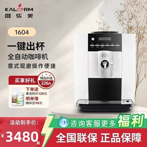 咖乐美1604豆粉两用意大利进口泵