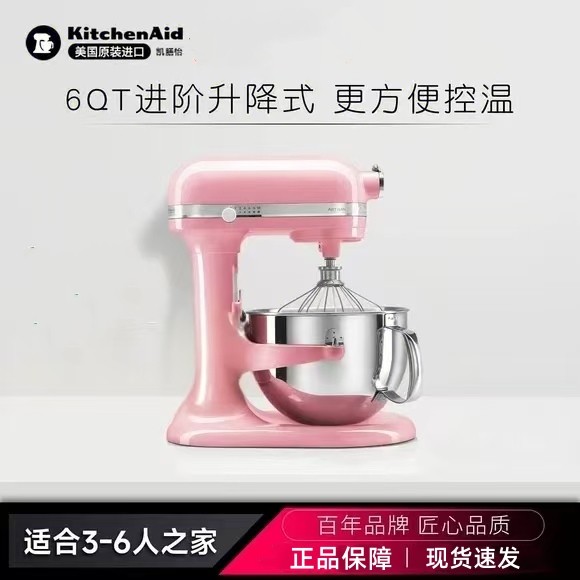 kitchenaid凯膳怡厨师机6qt家商两用小型揉面和面机5.7L面包烘焙