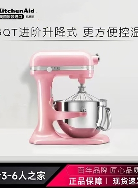 kitchenaid凯膳怡厨师机6qt家商两用小型揉面和面机5.7L面包烘焙