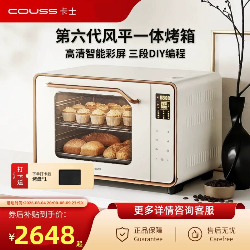 卡士750S烤箱空气炸八种菜单