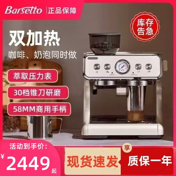 Barestto百胜图2代咖啡机双加热双泵半自动意式带研磨一体机控温