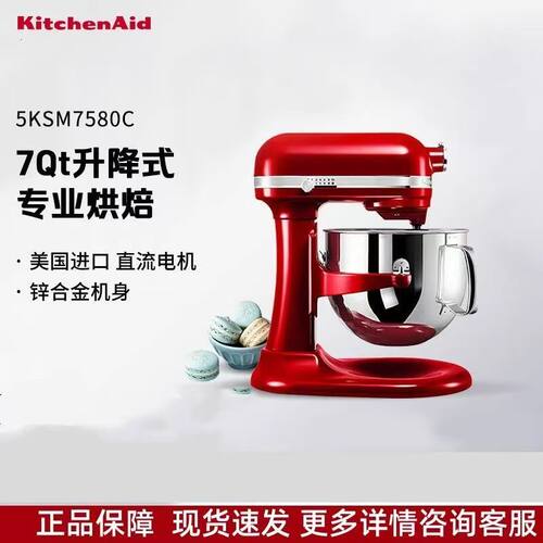 KitchenAid凯膳怡厨师机7QT家用大容量搅拌全自动7580和面机6.9升