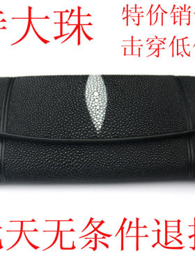 泰国3折珍珠鱼皮黑色手包特价