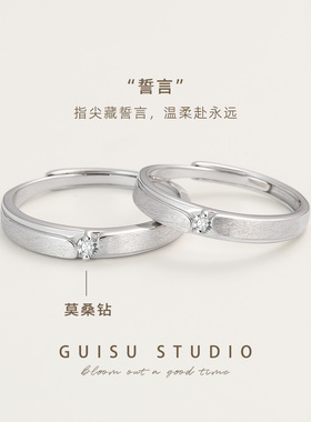 GUISU归素誓言莫桑钻对戒足银999拉丝设计款纯银情侣戒指一对礼物
