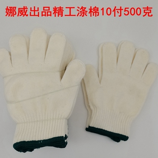 劳保防护手套 娜威10付500克涤棉纱线手套  工作作业工厂工地园艺