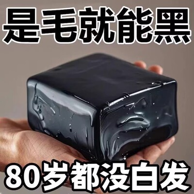【国货正品】新疆乌斯曼草洗发皂手工白发乌发养发重度植物精华皂