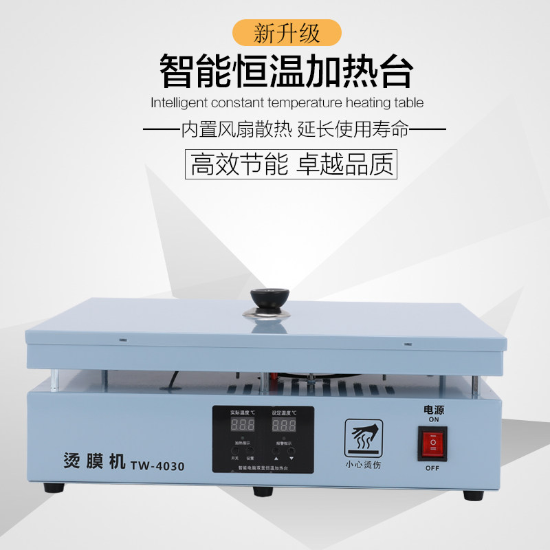 手工手动茶叶礼盒专用烫膜机塑封机热缩膜包装机封膜机恒温台烫铲