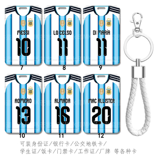 2026阿根廷梅西messi足球服滑盖推拉保护套硬壳羊城通公交通卡套