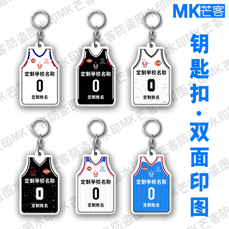 芒客可定制亚克力超清晰钥匙扣