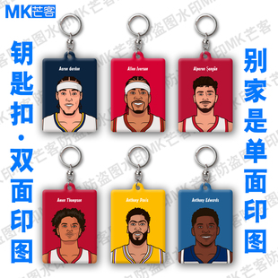 75大球星篮球周边爱德华兹亚克力钥匙扣挂件艾弗森挂饰姚明手机链