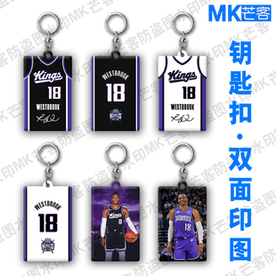 nba国王18号球衣威斯布鲁克文创周边钥匙链diy定制挂饰品威少配件