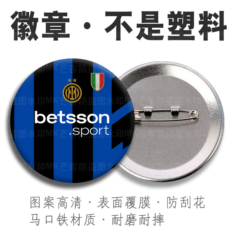 国际米兰图拉姆个性创意圣西罗球场纪念收藏国米徽章胸针吧唧谷子