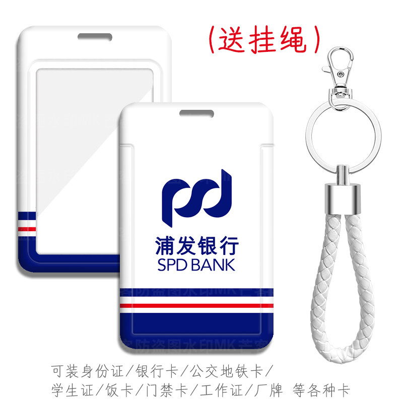芒客公交卡证件套工牌可来图定制