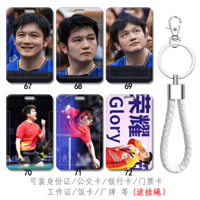 芒客公交卡证件套工牌可来图定制