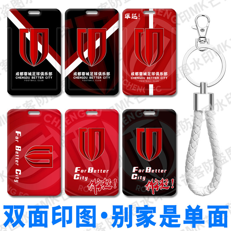 芒客公交卡证件套工牌可来图定制
