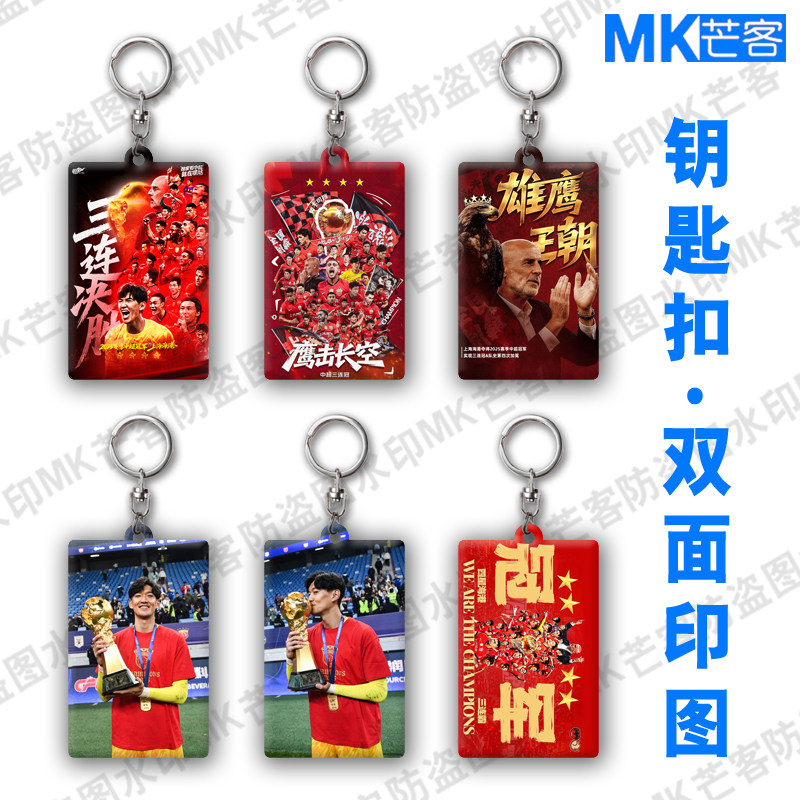 芒客可定制亚克力超清晰钥匙扣