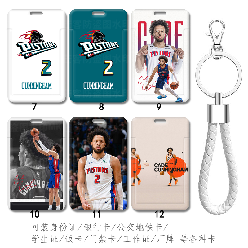 芒客公交卡证件套工牌可来图定制