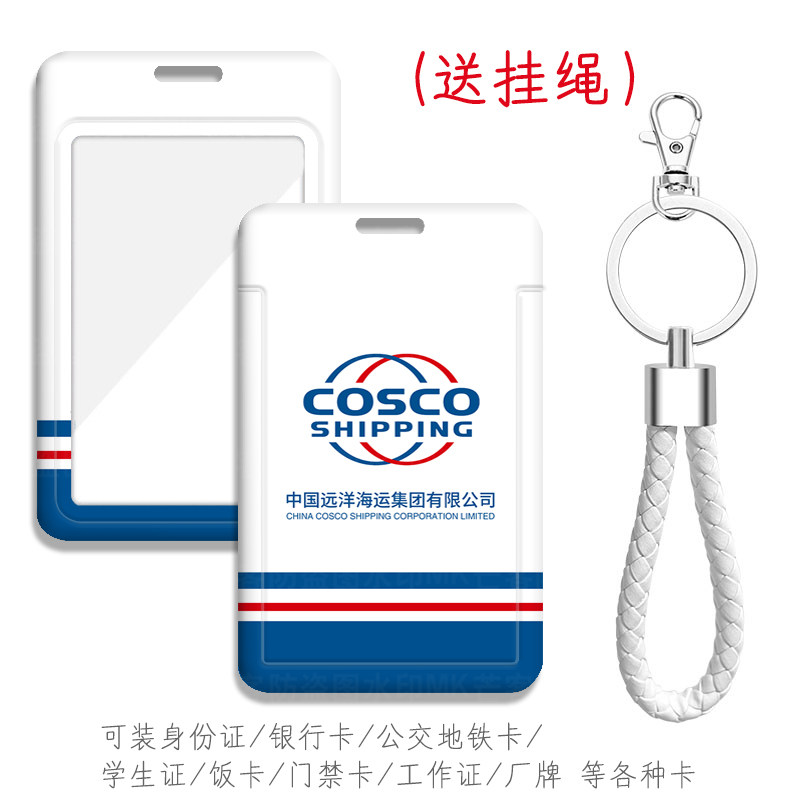 芒客公交卡证件套工牌可来图定制