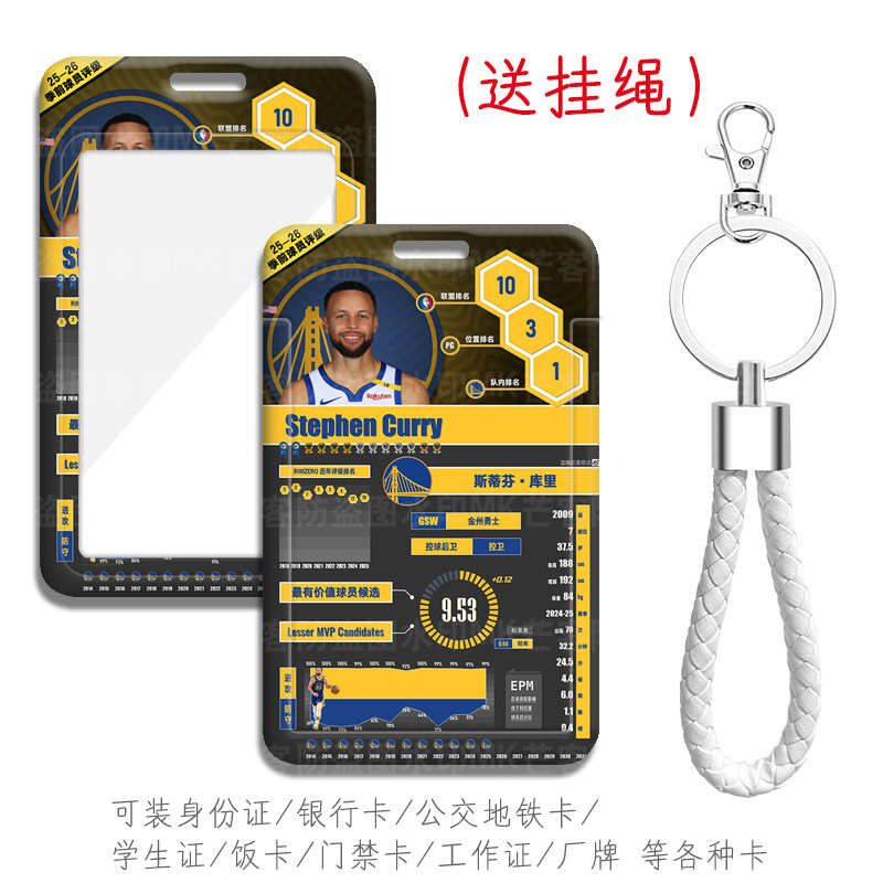 芒客证件套公交通卡套可来图定制