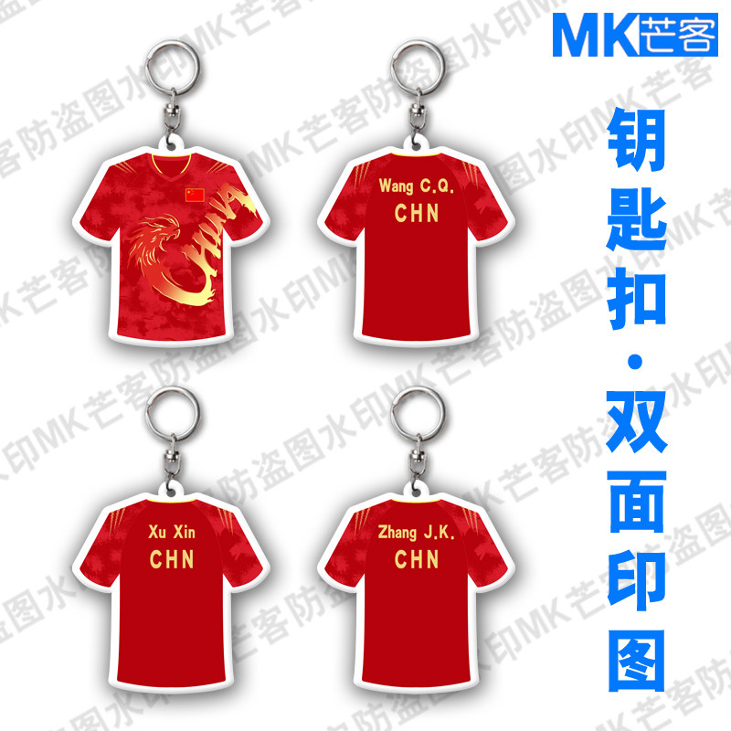 王楚钦乒乓球大赛服订做纪念品亚克力挂件扣张继科背包配件挂饰品,节庆用品/礼品,钥匙扣,淘宝优惠券,粉丝福利购,淘宝优惠卷