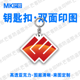 国家能源集团文创周边亚克力吊牌钥匙扣链书包挂饰小礼品定制DIY