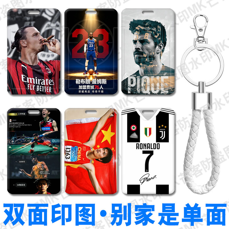 芒客公交卡证件套工牌可来图定制