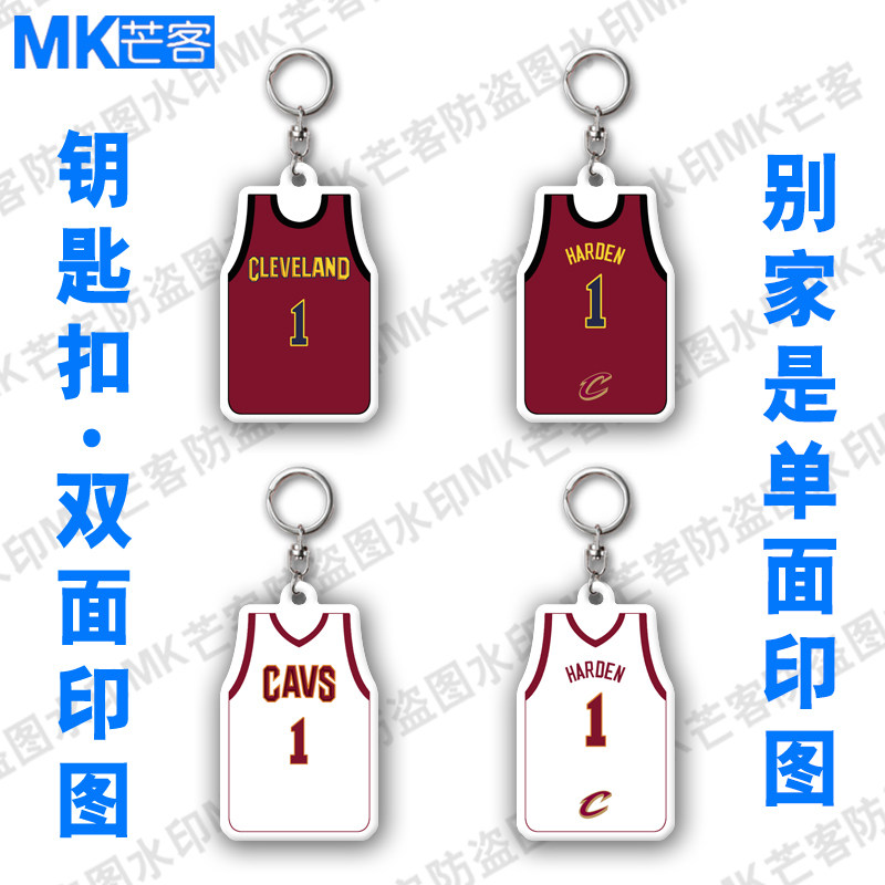JHarden哈登骑士黑色球衣钥匙扣透明diy定制球星小挂件手机链挂饰