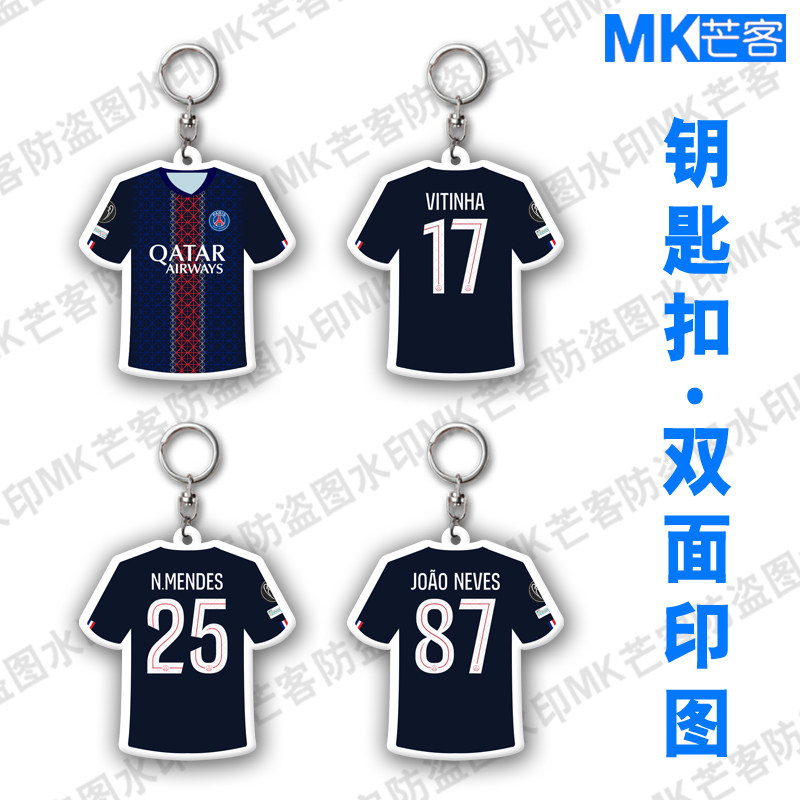 若昂·内维斯亚克力钥匙链维蒂尼亚钥匙扣门德斯吊挂件杜埃收藏品,节庆用品/礼品,钥匙扣,淘宝优惠券,粉丝福利购,淘宝优惠卷