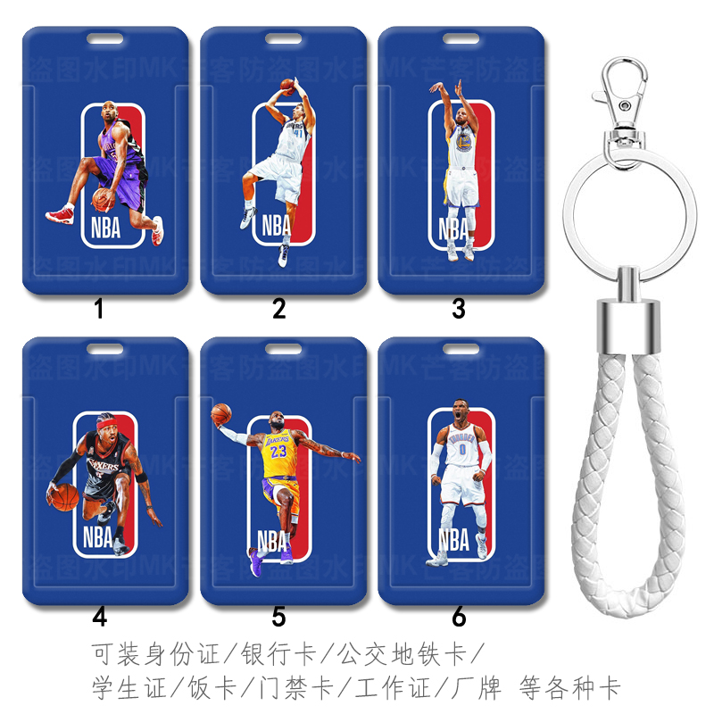 芒客公交卡证件套工牌可来图定制