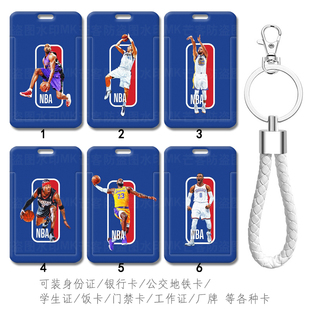 卡特 德克诺维茨基钥匙扣挂件带挂绳库里 艾弗森身份证件套工作证